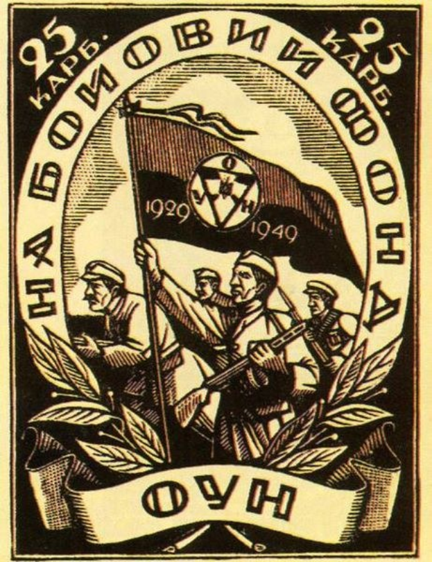 Schwarzes und weißes Plakat zum 25. Jahrestag der Sowjetunion, das eine Gruppe mit einer Fahne zeigt, umgeben von Text und Blättern.